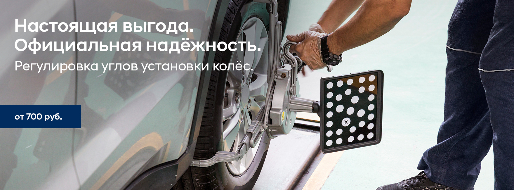 Регулировка углов установки колес в Орехово-АвтоЦентр.
