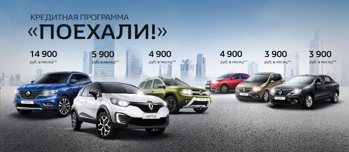 Программа "Поехали!"