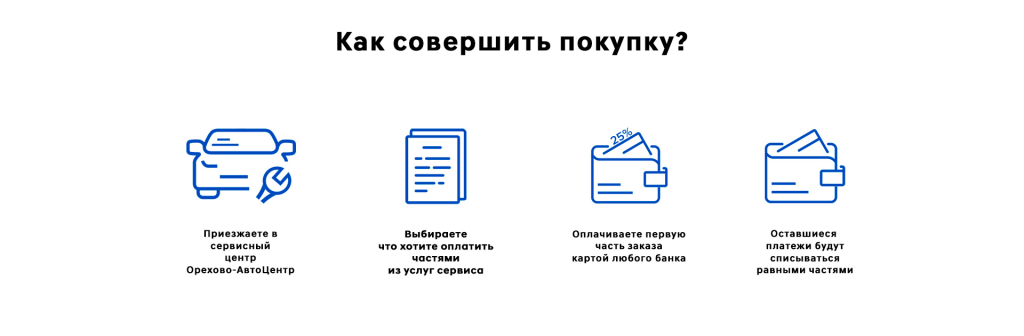 Как-оплатить-покупку-оац.jpg